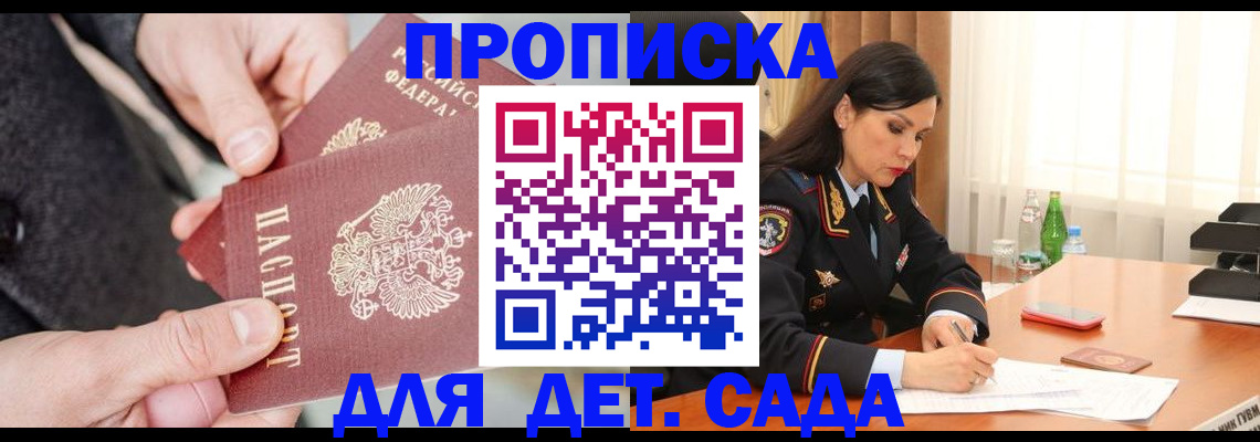 купить прописку в Нижней Салде