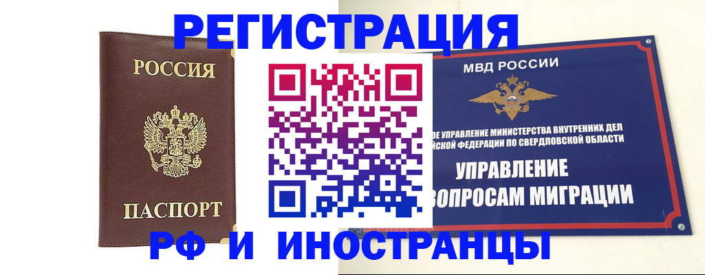 временная регистрация госуслуги в Нижней Салде