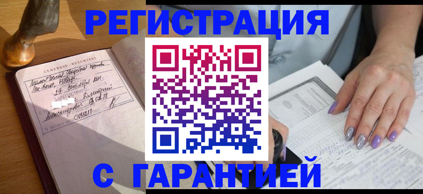 прописка ребенка в Нижней Салде